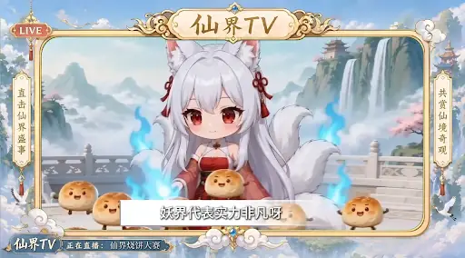 AI互动影游