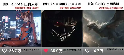 AIGC工具与内容成果